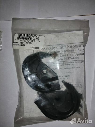 Ремонтный комплект склизы Arctic Cat 0637-420