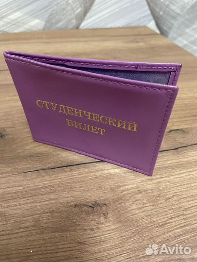 Обложка на документы