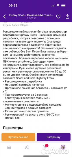 Самокат-беговел трансформер