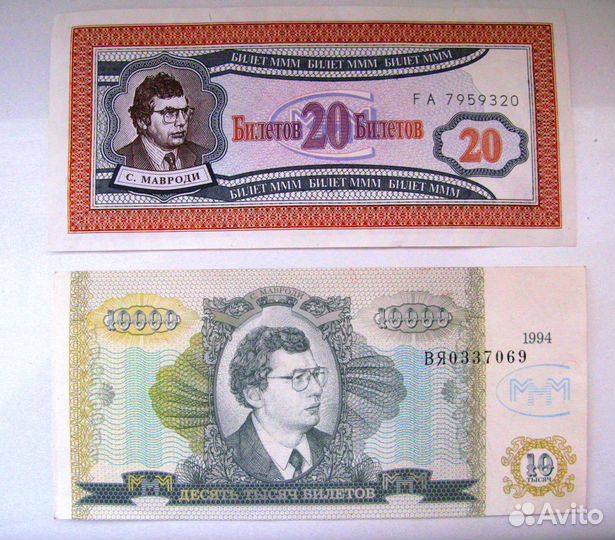 Билеты М.М.М/10 тыс.-20 билетов/Пресс