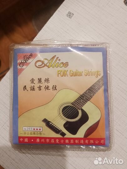 Струны для гитары