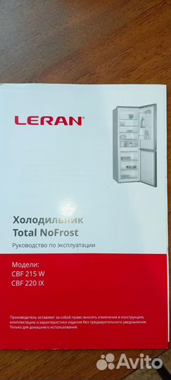 Холодильник бу Leran