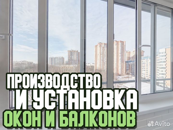 Окна пвх с установкой