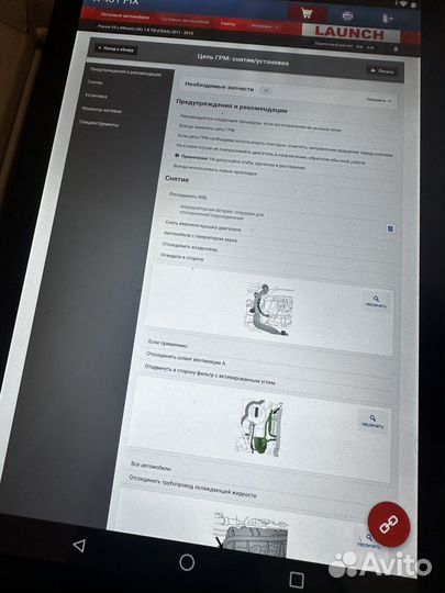 Комплект для сто Лаунч дбс кар 7 + Планшет 8