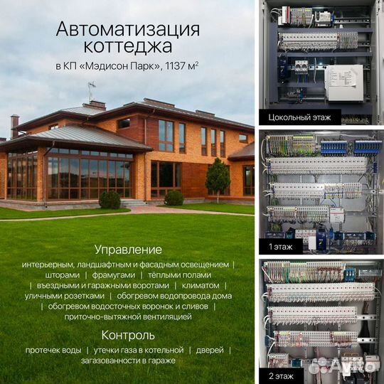 Автоматизация, Диспетчеризация, Программирование