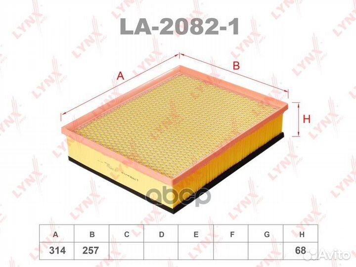 Фильтр воздушный LA20821 lynxauto