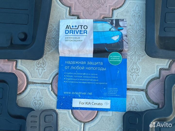 Коврики киа церато 2012
