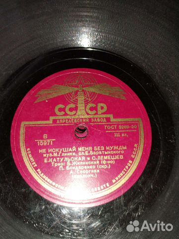 Виниловые пластинки СССР