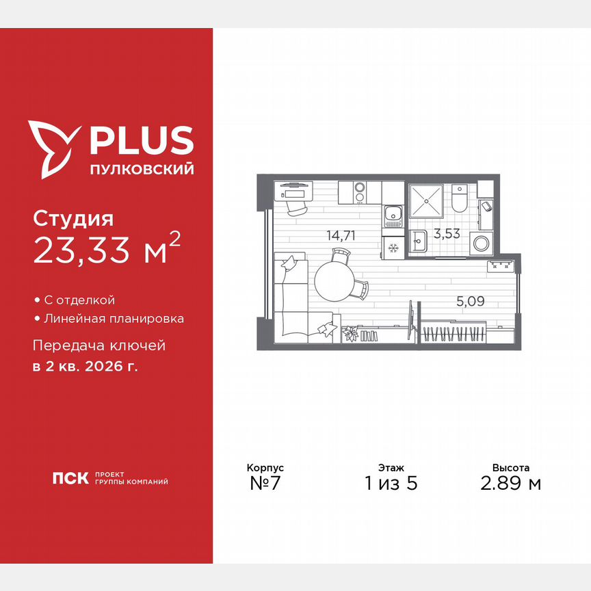 Квартира-студия, 23,3 м², 1/5 эт.