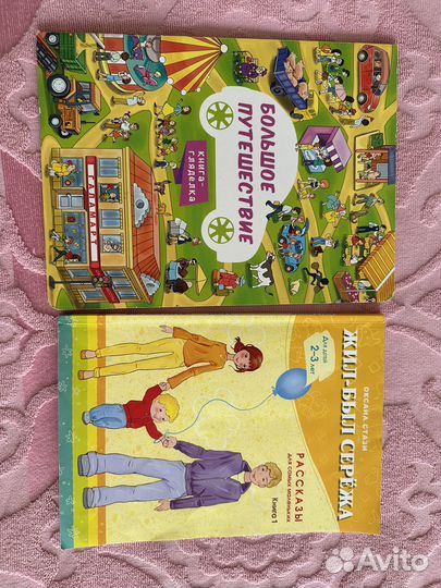 Развивающие книги для детей 2-3 года