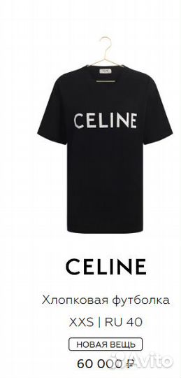 Футболка Celine