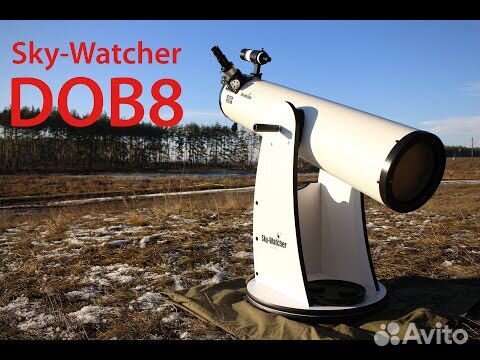 Телескоп Sky-Watcher Dob 8 (classic 200p) объявление продам