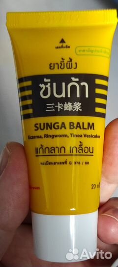 Мазь из Таиланда Sunga balm