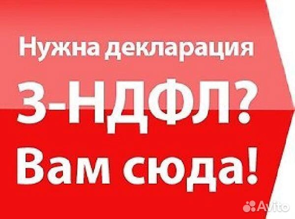 Декларация 3-ндфл через личный кабинет и не только