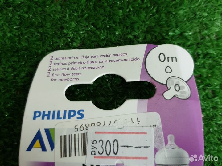 Соски бутылочные