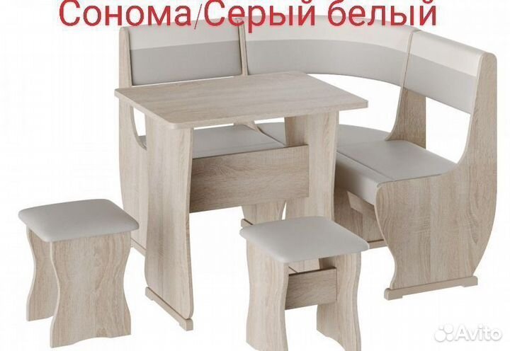 Кухонный уголок