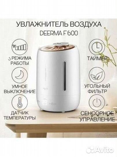 Увлажнитель воздуха