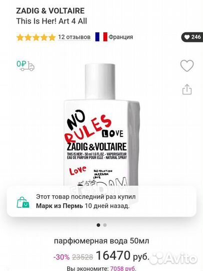 Парфюм Zadig&Voltaire This Is Her ART 4 ALL 10 мл