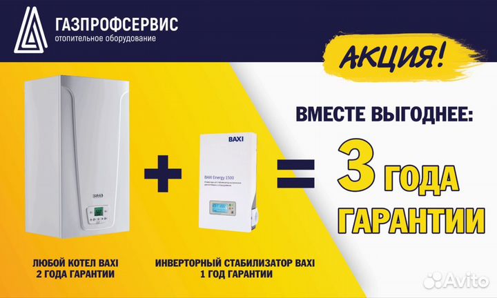 Газовый настенный котел Baxi Eco Life 24 квт