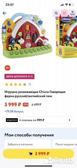 Игрушка Ферма