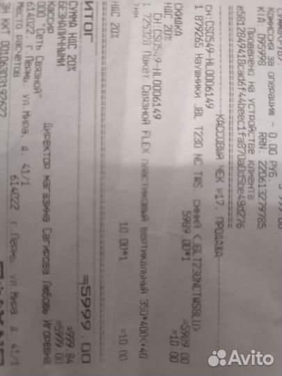 Беспроводные наушники jbl Tune 230nc tws