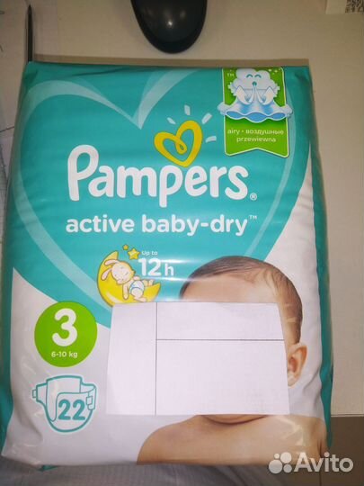 Подгузники