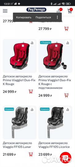 Детское автокресло 9 до 18 кг peg Perego