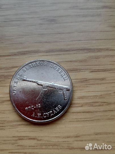 Монеты 2019-20 года из серии Оружие великой победы