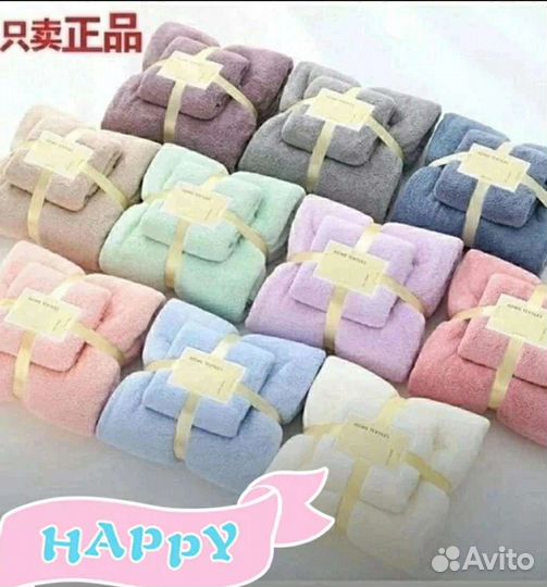 Набор полотенец