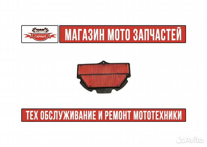 Фильтр воздушный для мотоцикла suzuki GSX-R