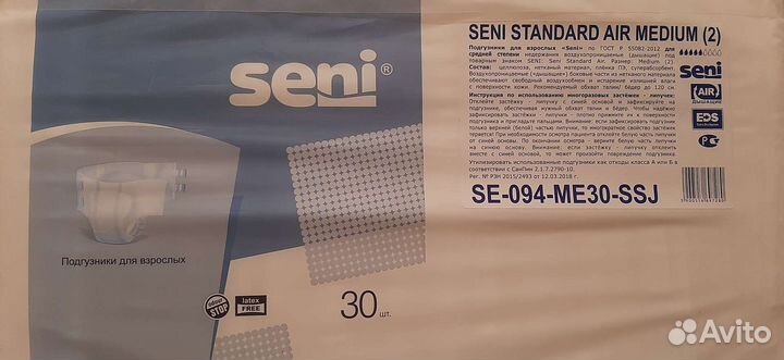 Подгузники для взрослых seni