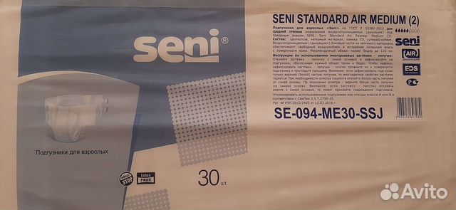 Подгузники для взрослых seni