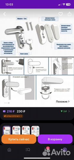 Замок блокиратор на окно для защиты детей