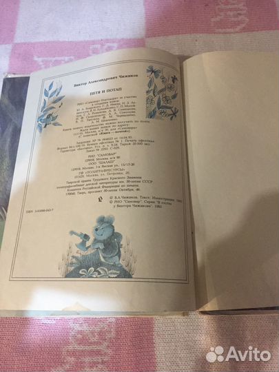 Книги для детей