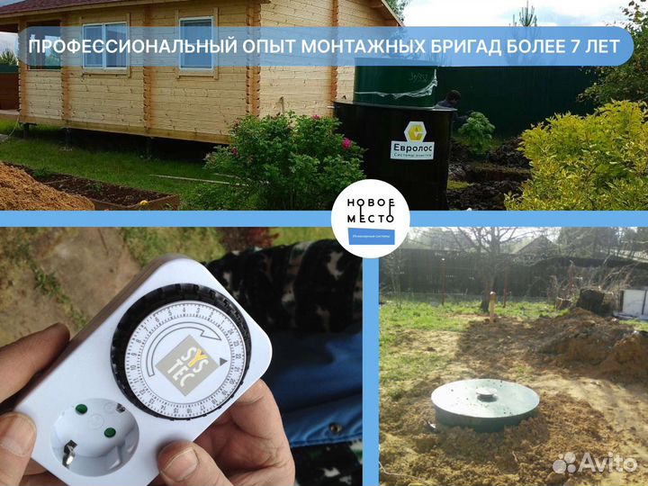 Септики под ключ