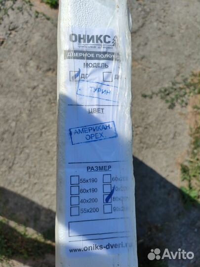 Двери межкомнатные