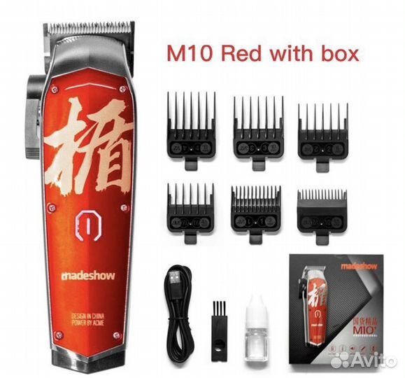 Набор для стрижки madeshow M10, красный