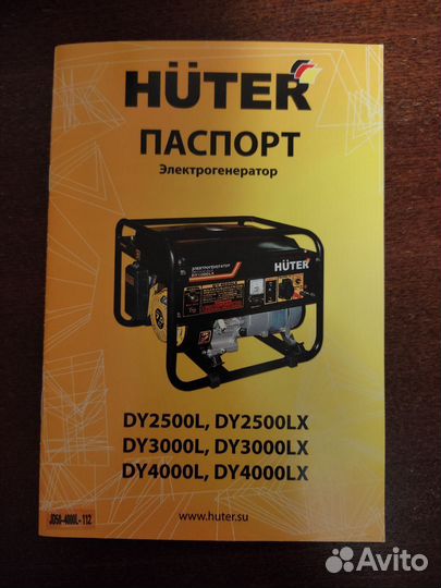 Бензиновый генератор Huter DY4000L