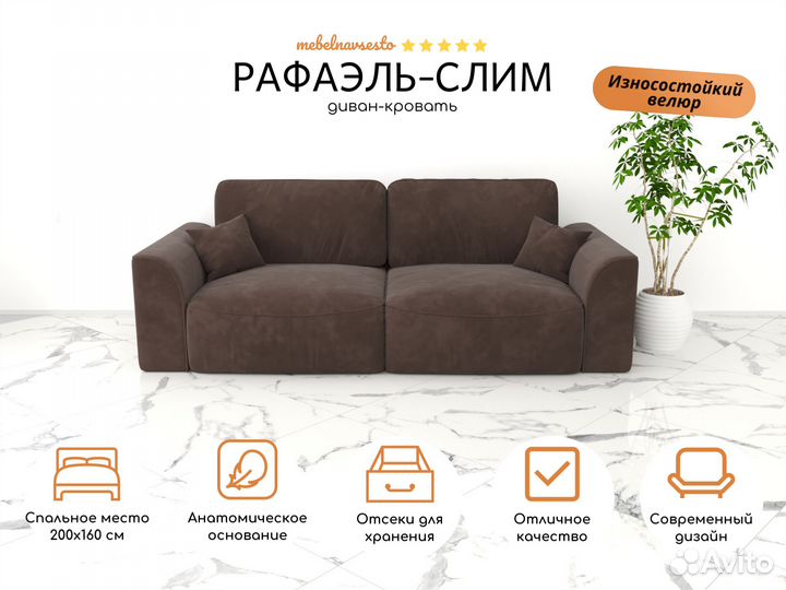 Диван-кровать 