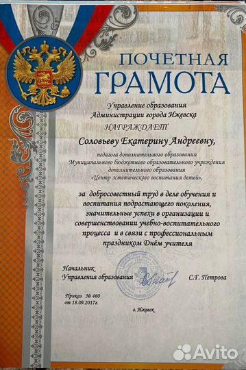 Репетитор русского языка