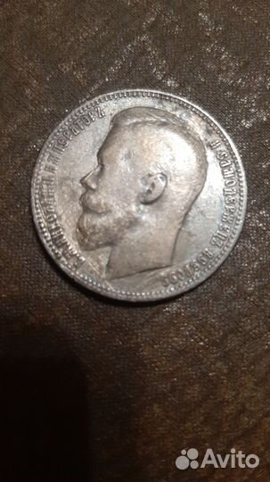 Монета 1899