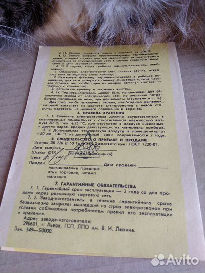 Звонок электрический 220в