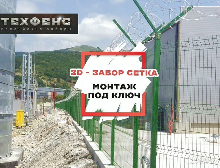 Сетка для забора 3d