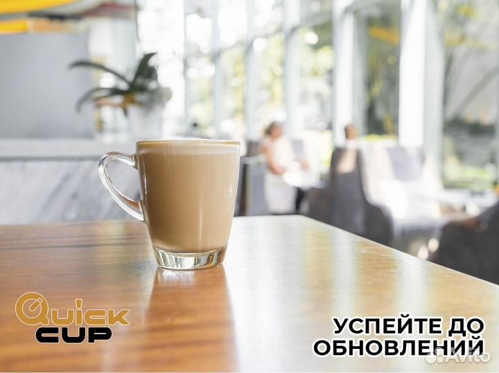 QuickCup: Где каждая чашка кофе - это прибыль