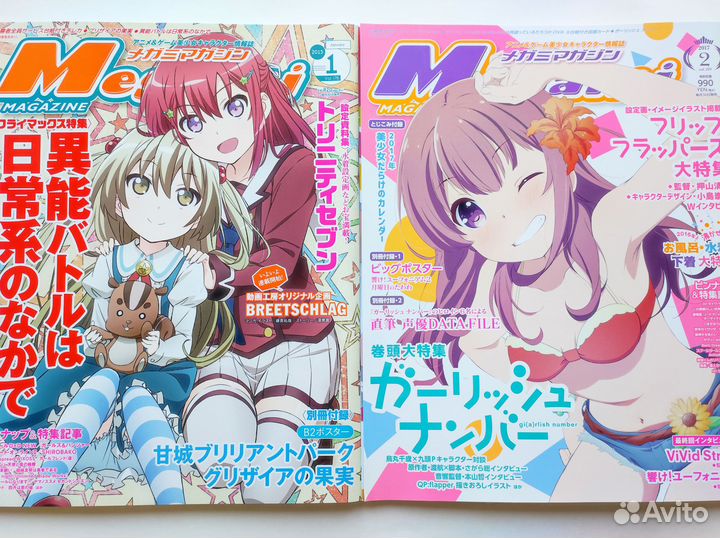 Аниме-журналы Megami