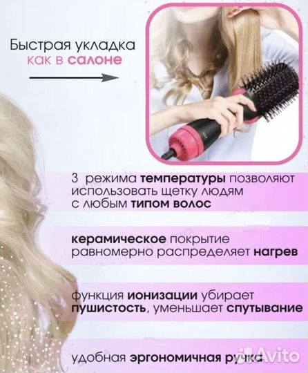 Щетка фен выпрямитель для сушки укладки волос 3в1