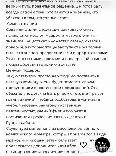 Статуэтка bogacho