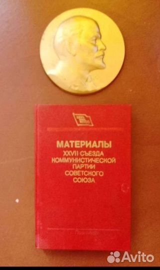 Предметы Каммунизма, Ленин из Дюрали