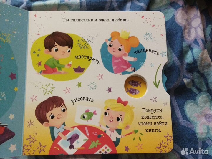 Книга детская знак 