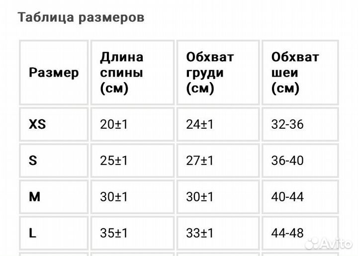 Комбинезон для собаки